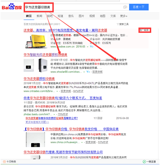 華為逆變器經(jīng)銷(xiāo)商